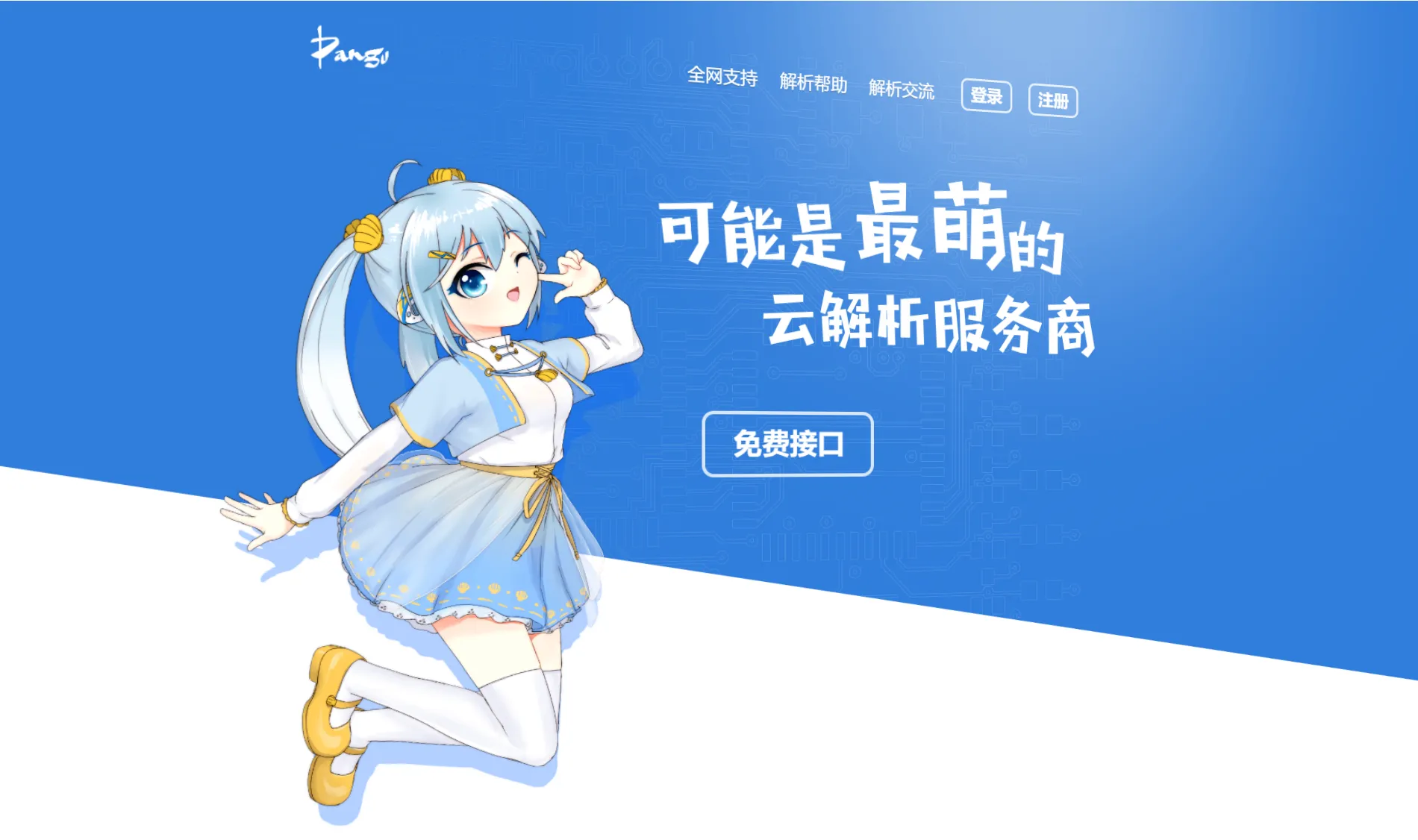 图片[1]-云海解析计费系统4.2完美破解版 | 免费下载