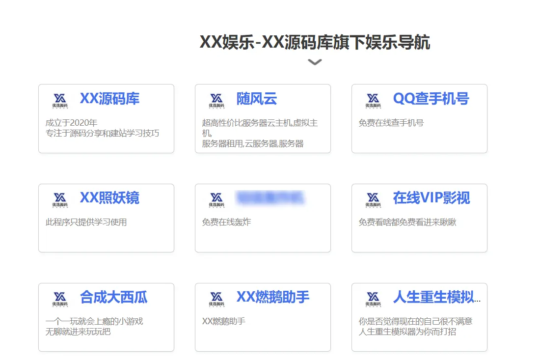 图片[1]-PHP多功能引流工具箱源码：实现网站引流利器