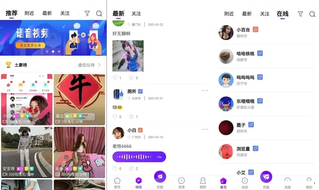 图片[1]-一对一语音视频直播双端原生+PHP后台源码：完美实现