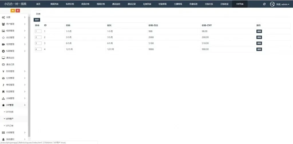 图片[2]-一对一语音视频直播双端原生+PHP后台源码：完美实现