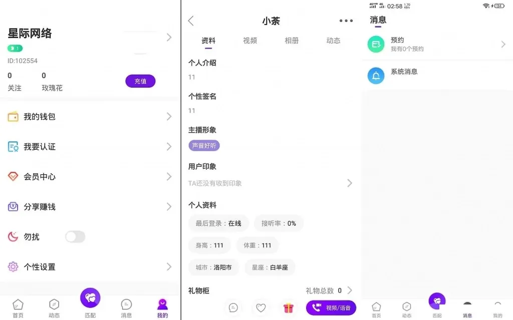 图片[5]-一对一语音视频直播双端原生+PHP后台源码：完美实现