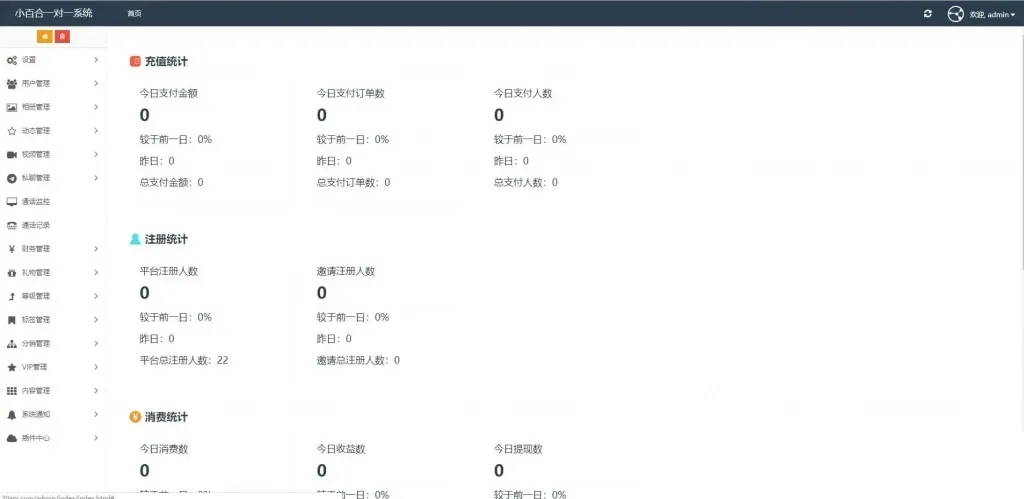 图片[6]-一对一语音视频直播双端原生+PHP后台源码：完美实现