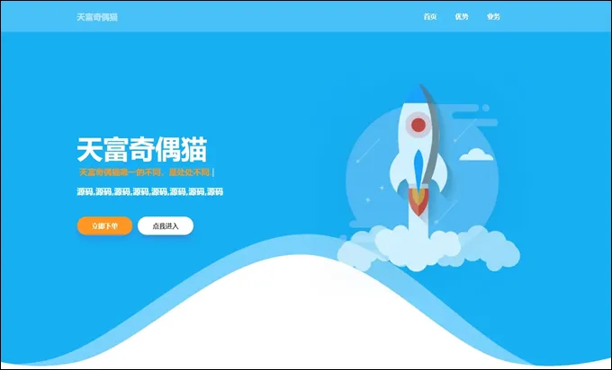 图片[4]-雨尘SEO静态页面生成系统源码：3秒生成上千条单页面