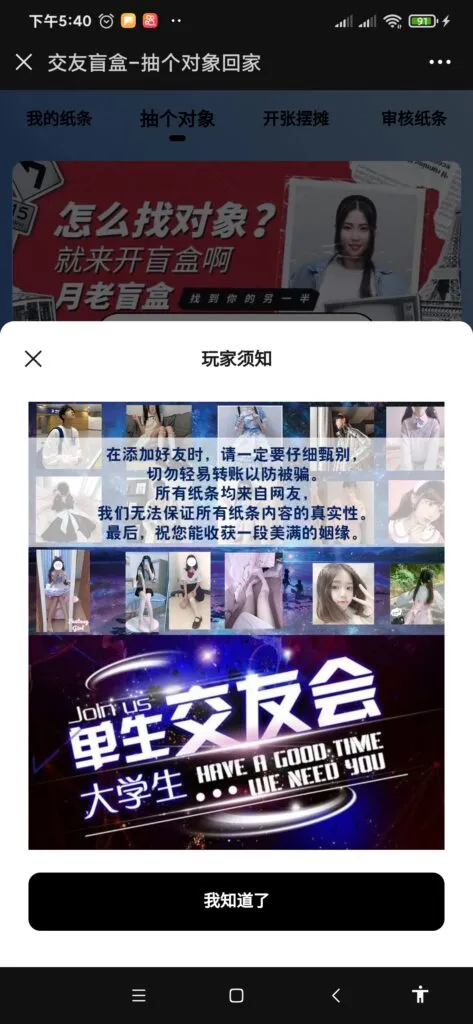 图片[1]-微擎免公众号盲盒源码+修复部分Bug | 最新微信躺赚利器