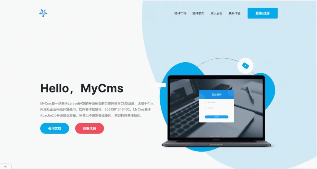 图片[1]-MyCms自媒体内容管理系统 v1.6.0.1 源码下载 | 开源自媒体平台