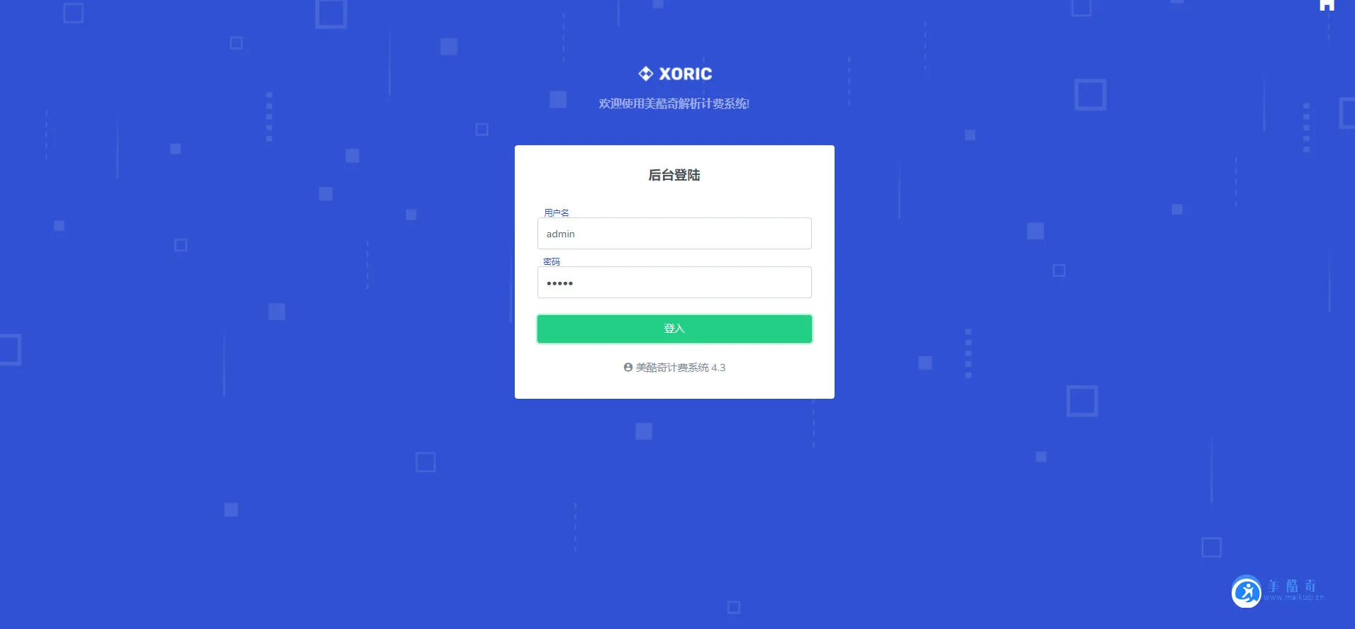 图片[1]-云海解析计费系统4.2完美破解版源码下载 | 解析计费系统源码