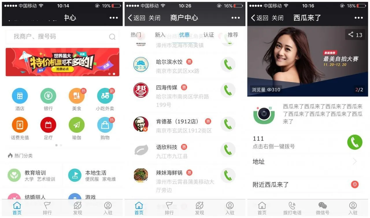 图片[1]-【西瓜微社区插件全套打包】Discuz插件+商户中心+视频+微社区聚合