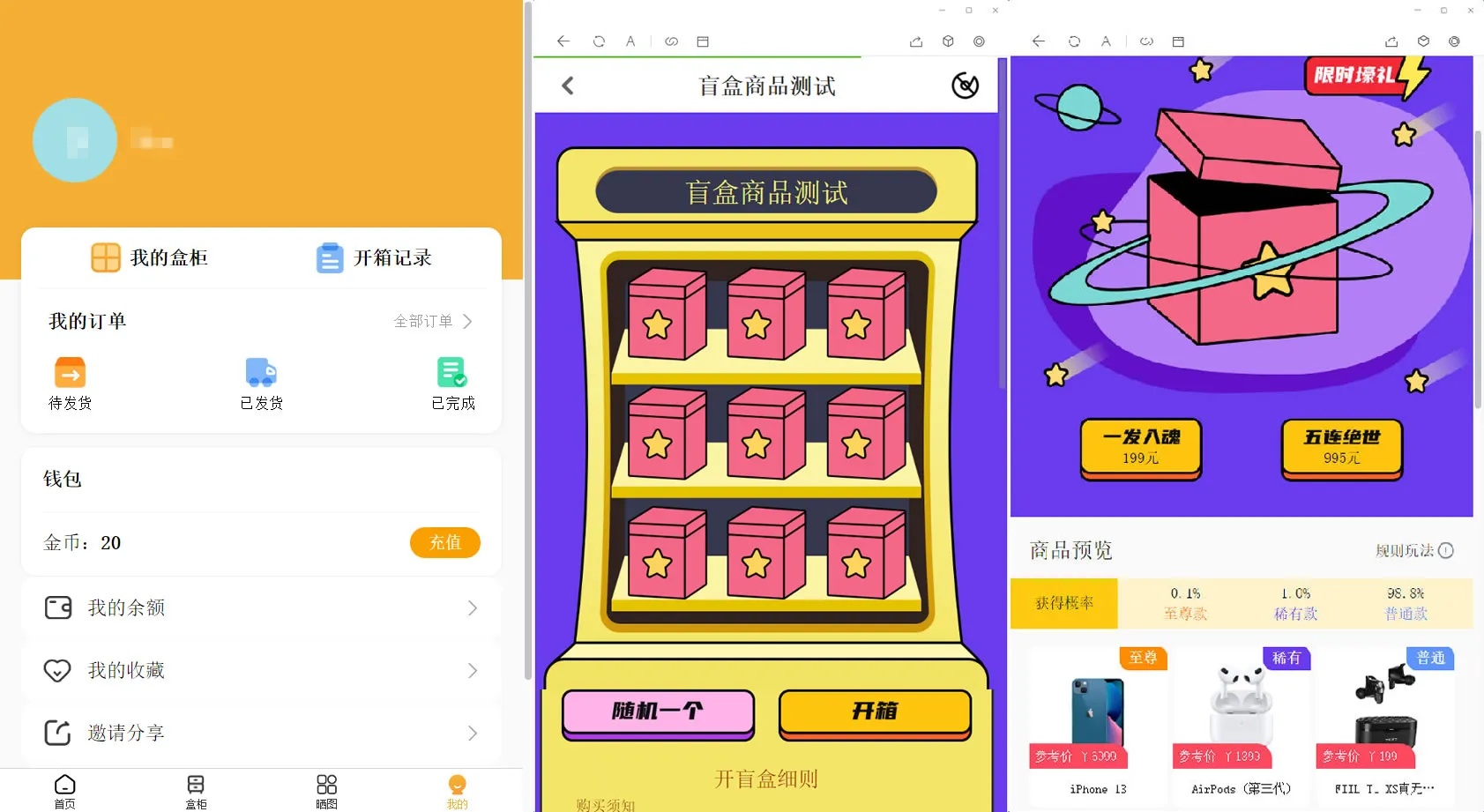 图片[1]-盲盒商城源码，潮玩盲盒源码+Z支付对接，附视频教程！