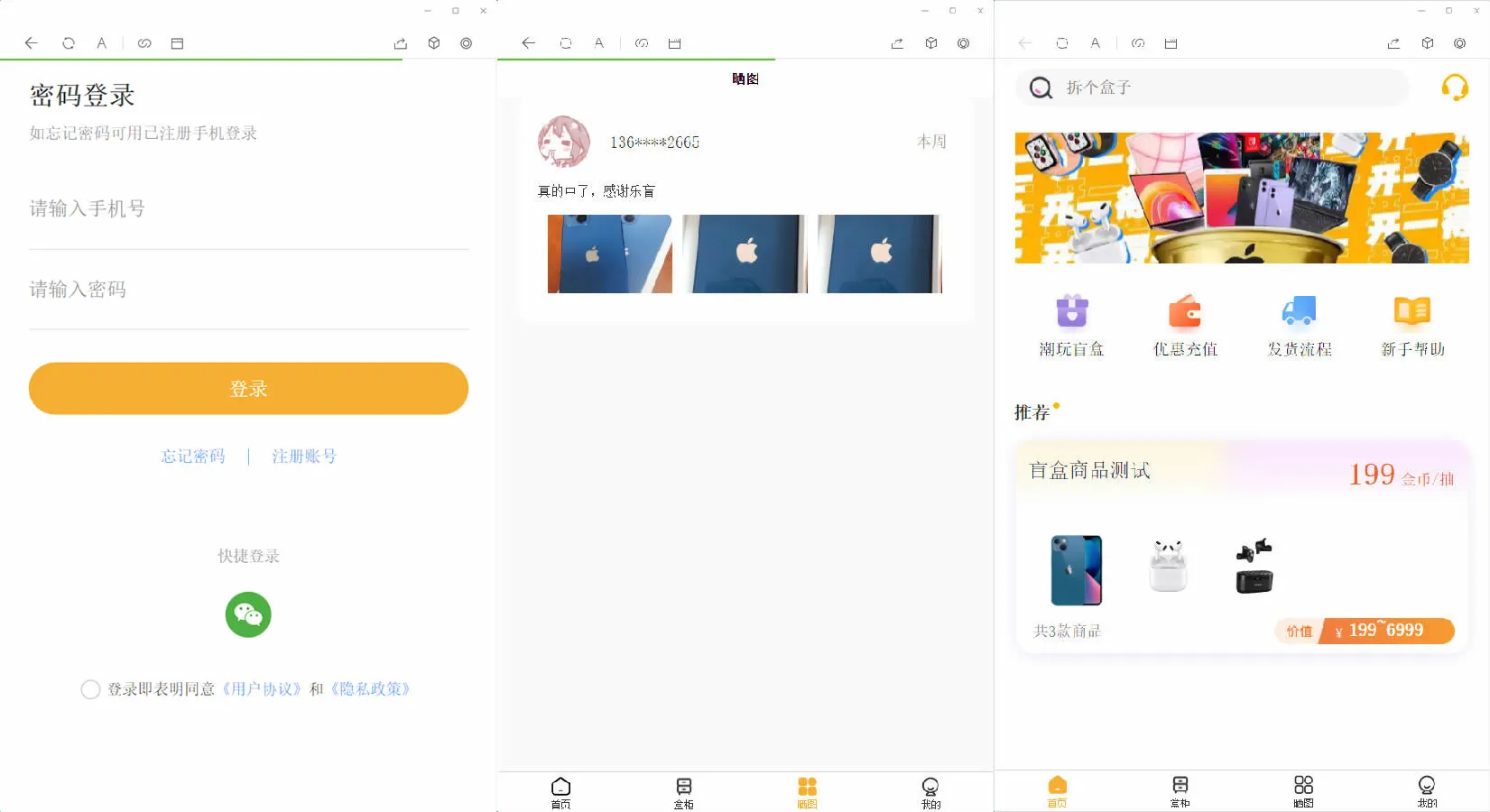 图片[2]-盲盒商城源码，潮玩盲盒源码+Z支付对接，附视频教程！