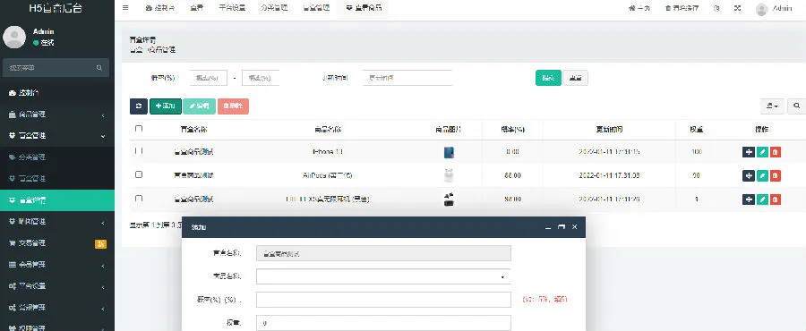 图片[4]-盲盒商城源码，潮玩盲盒源码+Z支付对接，附视频教程！