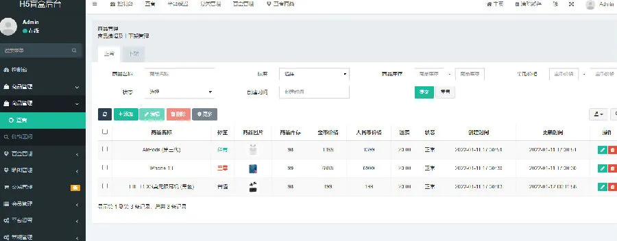 图片[5]-盲盒商城源码，潮玩盲盒源码+Z支付对接，附视频教程！