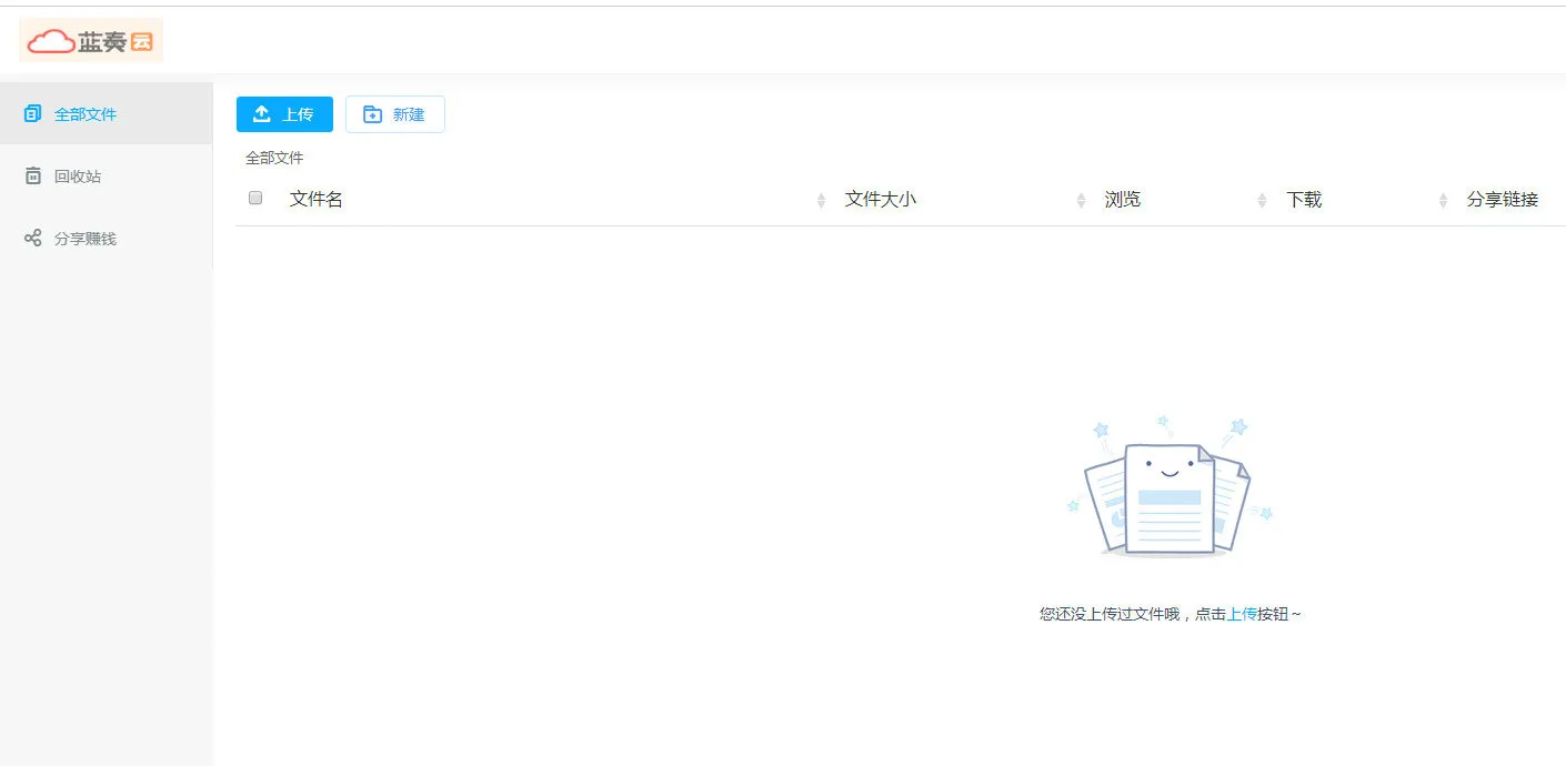 图片[2]-城通网盘仿蓝奏网盘源码 - 快速搭建个性化文件分享平台！