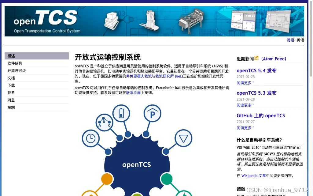 图片[1]-AGV 机器人无人仓系统 | 开源 AGV 控制系统 OpenTCS | 仓库管理解决方案