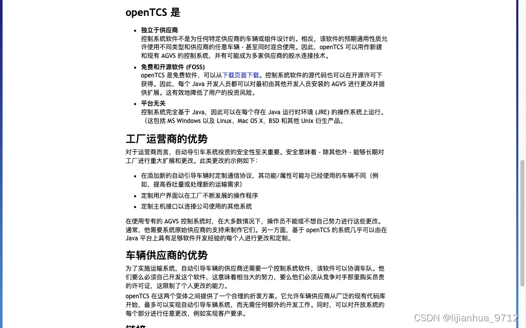 图片[3]-AGV 机器人无人仓系统 | 开源 AGV 控制系统 OpenTCS | 仓库管理解决方案