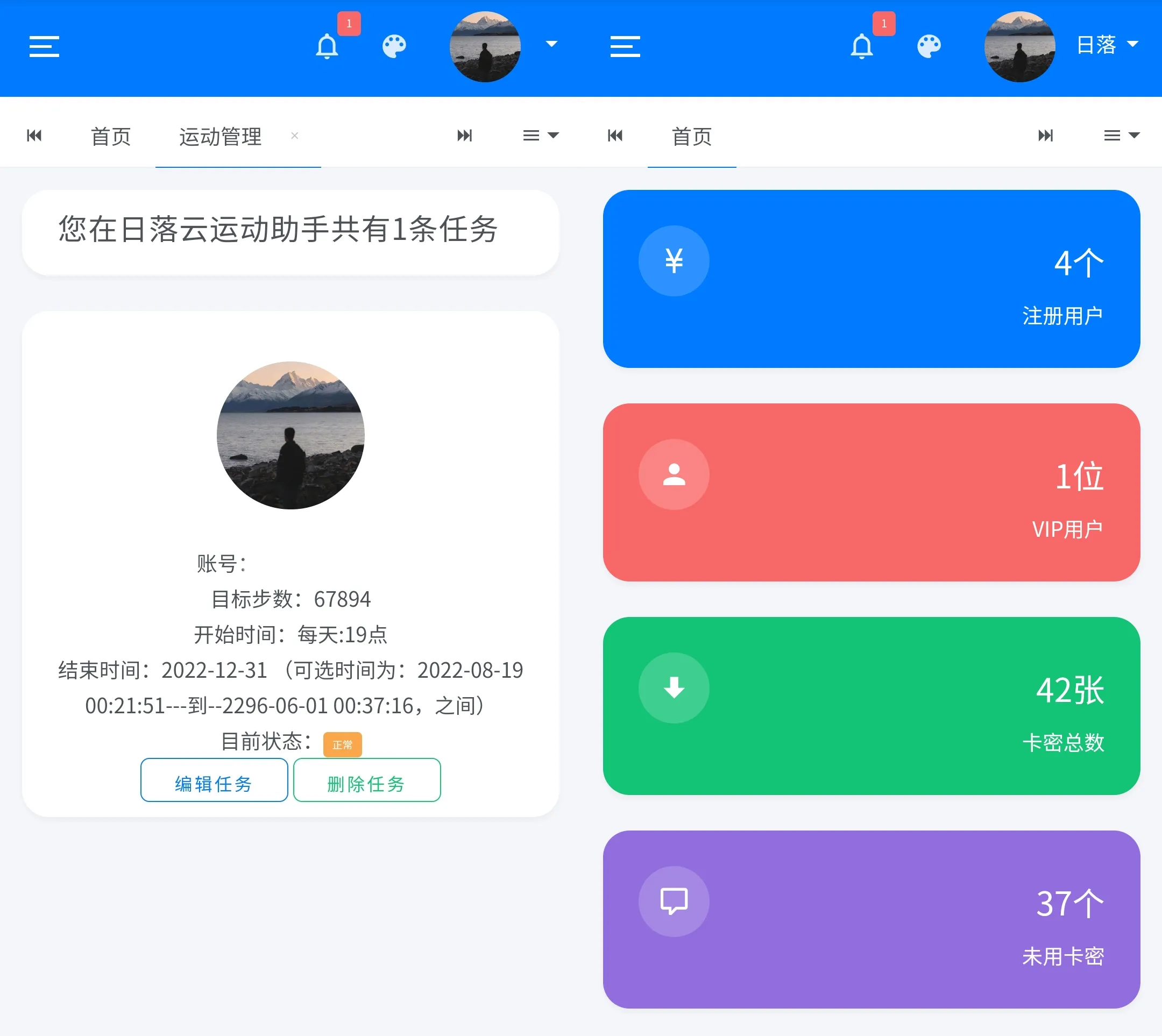 图片[1]-日落自动挂机微信步数系统源码 v1.2 免授权版 | PHP自动步数系统