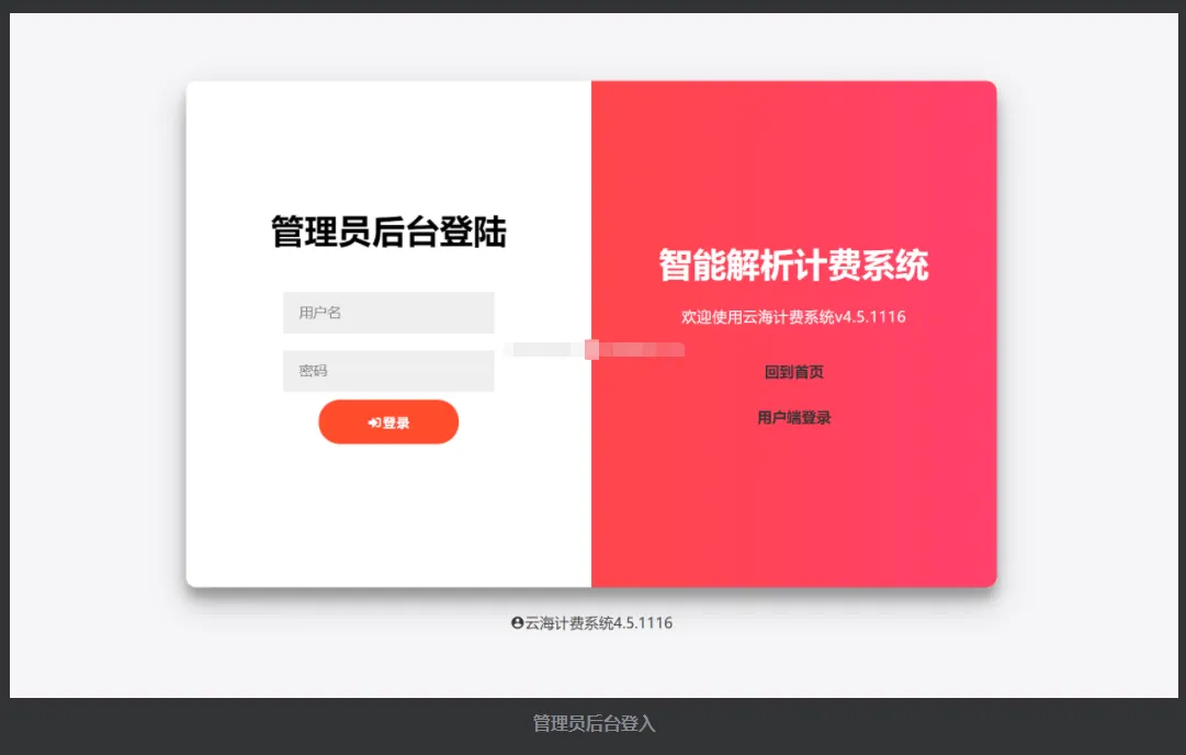 图片[4]-二开云海多功能解析系统全开源免授权4.5带插件：强大VIP视频解析与支付集成