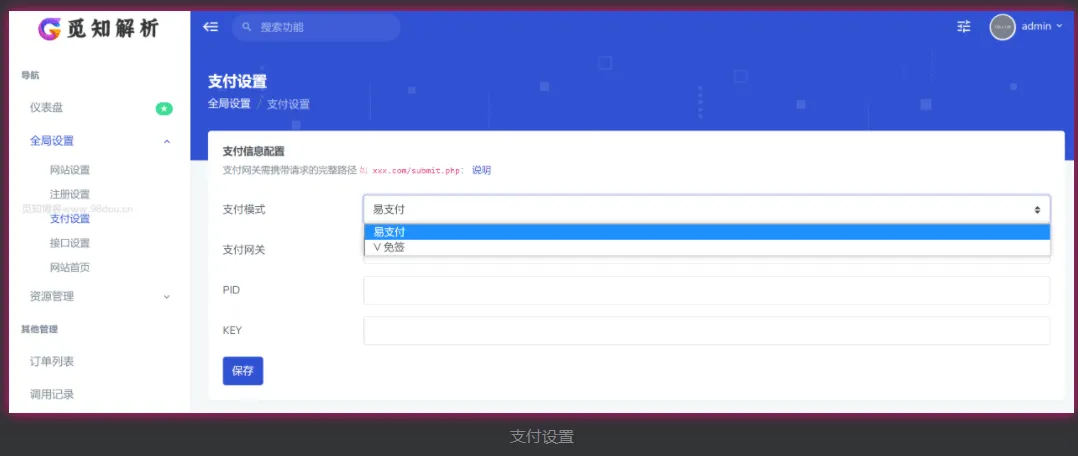 图片[5]-二开云海多功能解析系统全开源免授权4.5带插件：强大VIP视频解析与支付集成