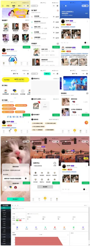 图片[1]-微信社区小程序源码分享 | 圈子论坛贴吧交友/博客/社交系统