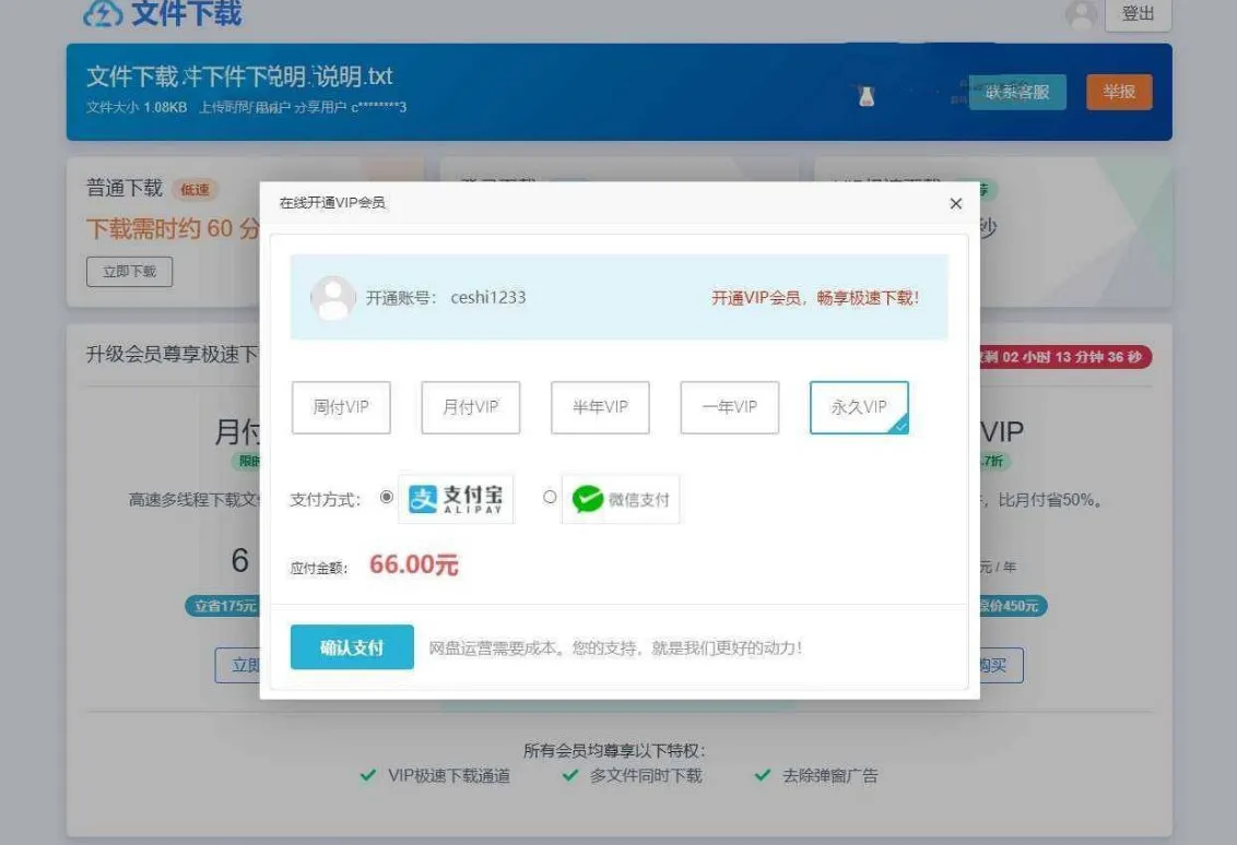 图片[1]-闪客网盘修复版源码分享 | PHP网盘系统开发