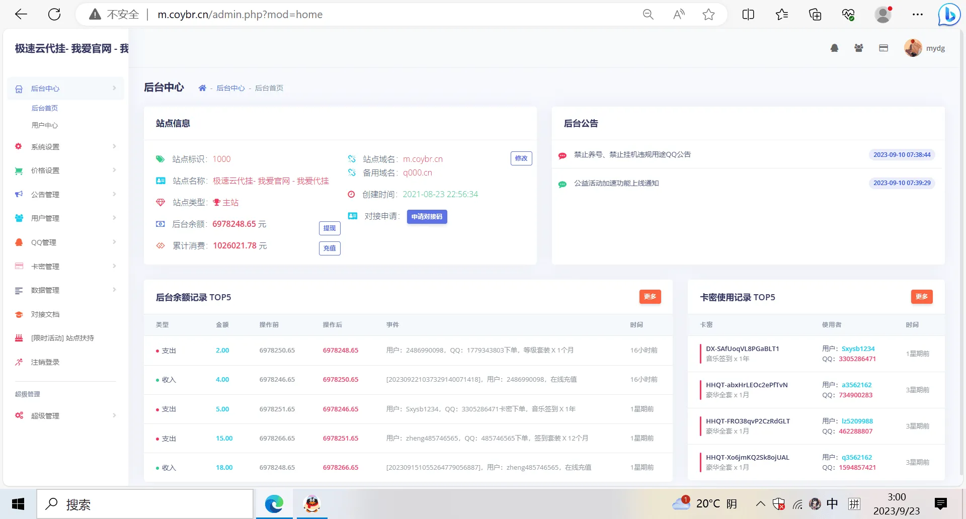 图片[2]-QQD挂源码更新：最新加速项目程序全开源