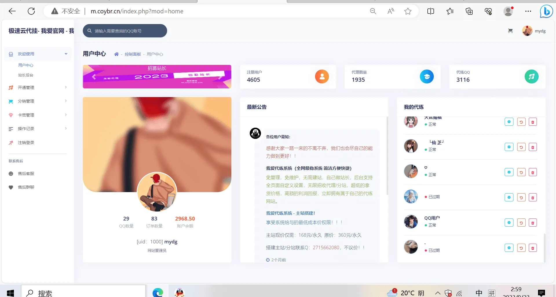 图片[4]-QQD挂源码更新：最新加速项目程序全开源