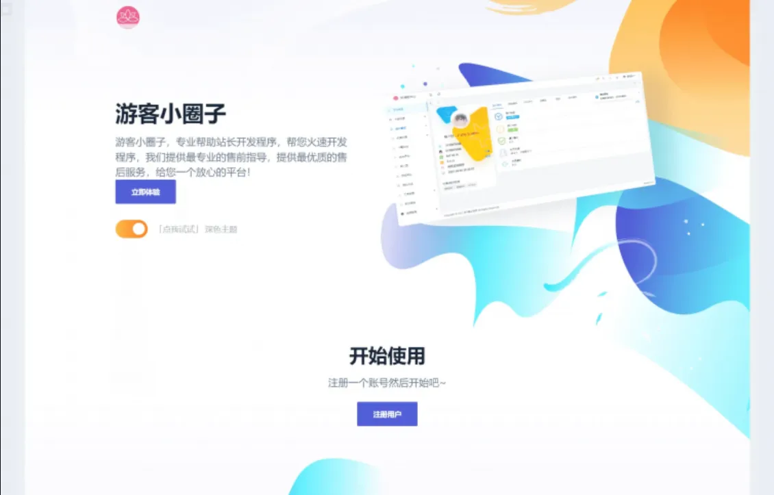 图片[1]-全新SF授权系统源码V3.7：全开源无加密版本