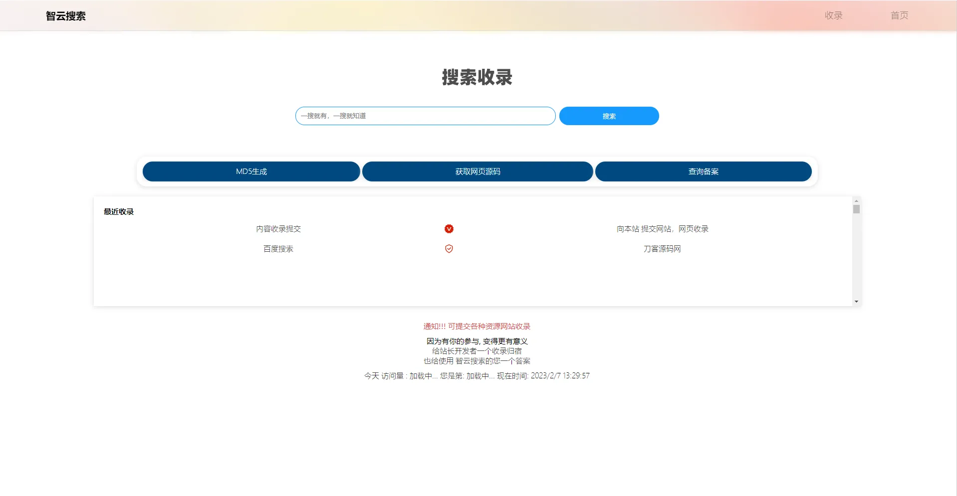 图片[1]-Yiso智云搜索引擎开源PHP源码