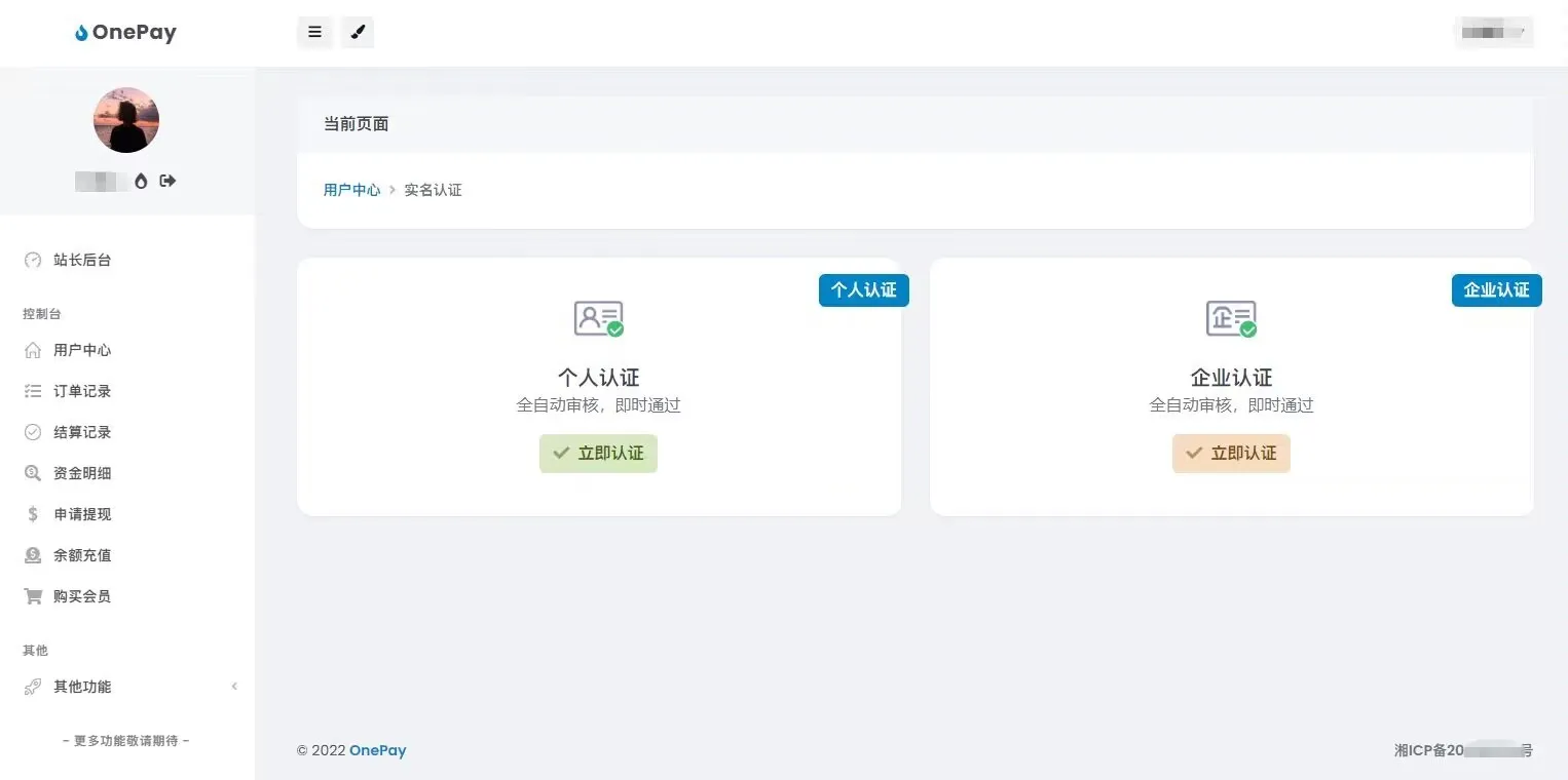 图片[2]-最新OneTheme彩虹易支付用户模板源码下载