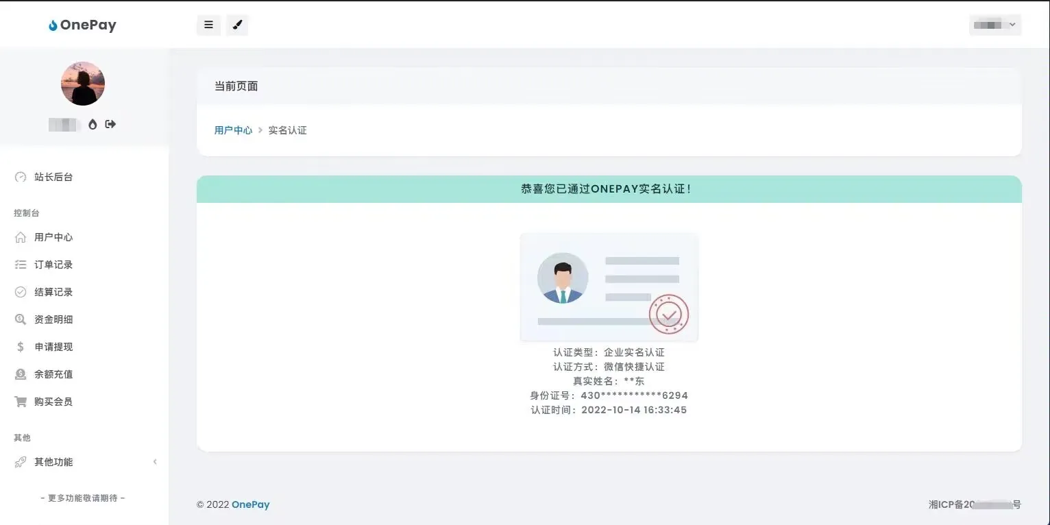 图片[4]-最新OneTheme彩虹易支付用户模板源码下载