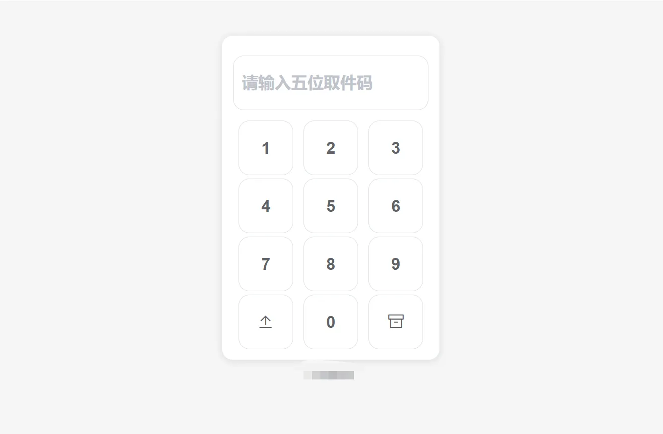 图片[2]-最新文件快递柜系统网站源码，匿名口令分享，临时文件分享