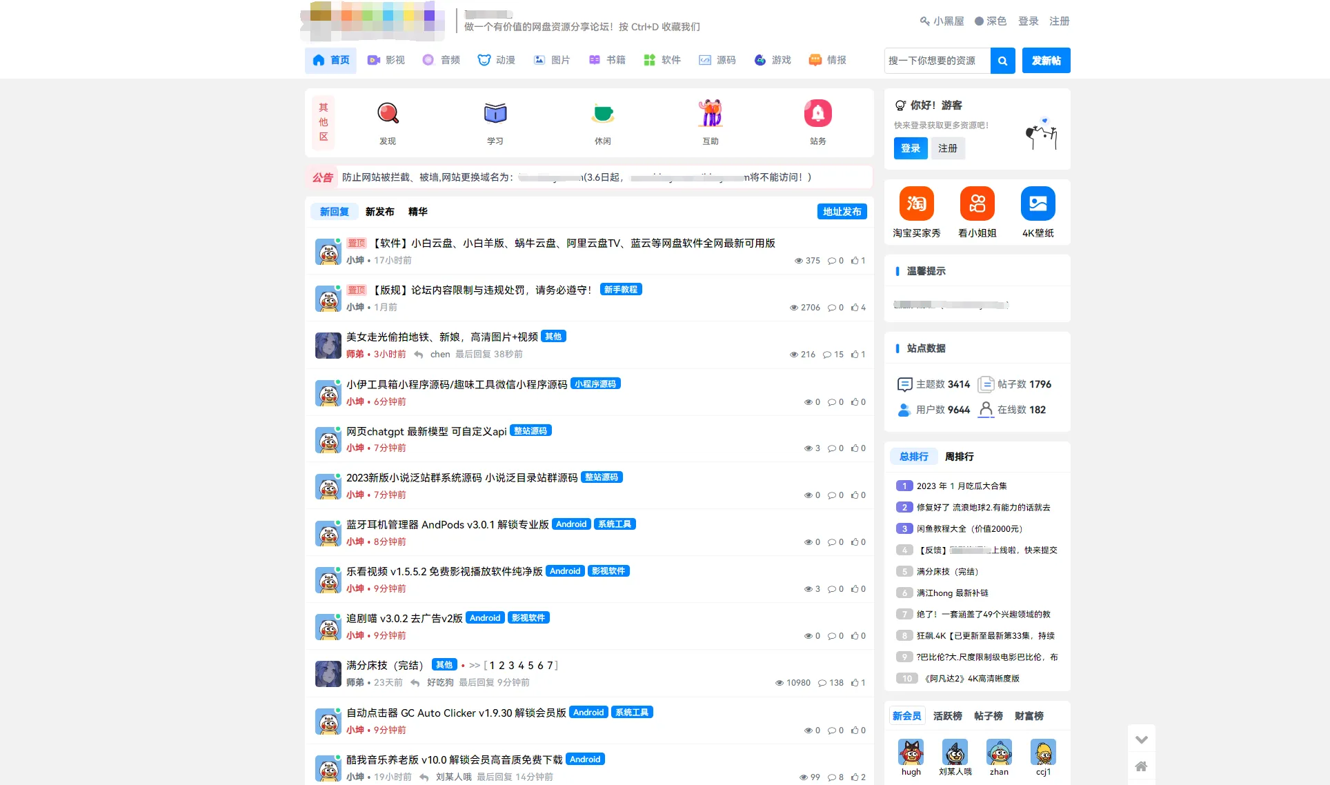图片[1]-xiuno模板知乎蓝魔改版源码附多个插件免费下载 | 资源社网站模板PHP源码