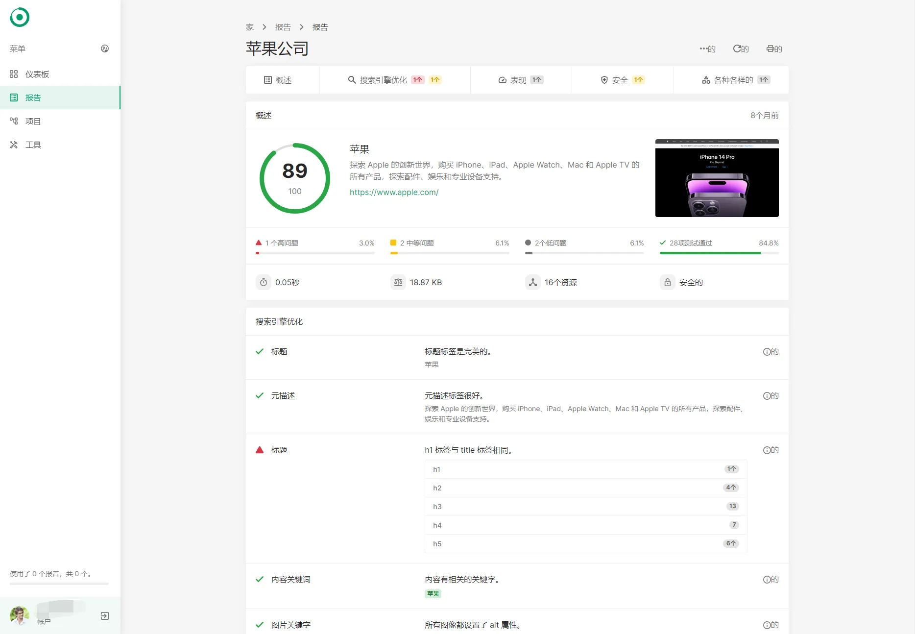 图片[2]-网站SEO报告和代码工具平台系统源码 | PHP脚本工具包含SERP检查、关键字生成等