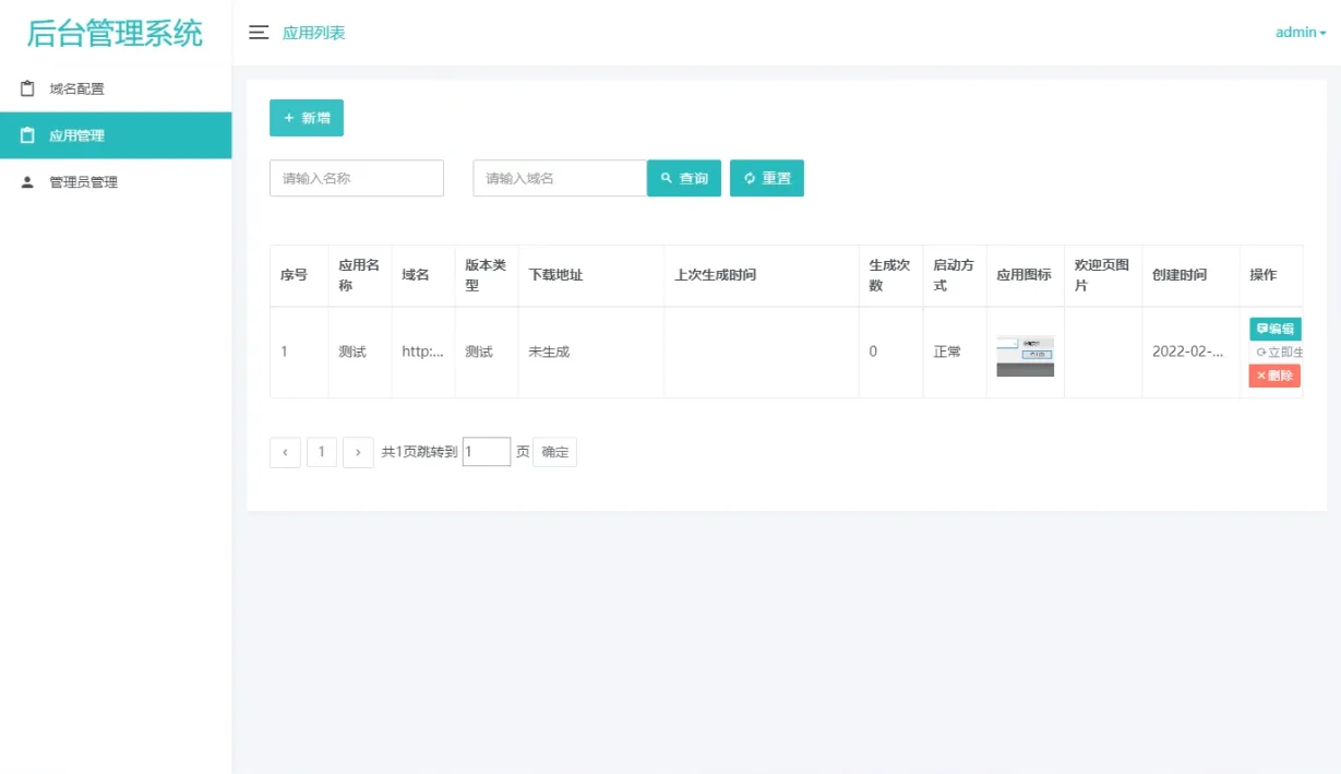 图片[1]-解决APP误报毒系统源码免费下载 | 自动更换包名和签名工具