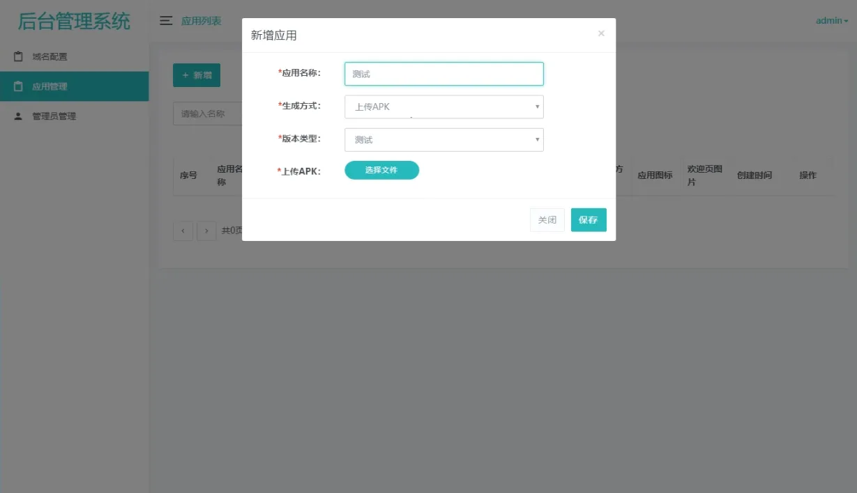 图片[2]-解决APP误报毒系统源码免费下载 | 自动更换包名和签名工具