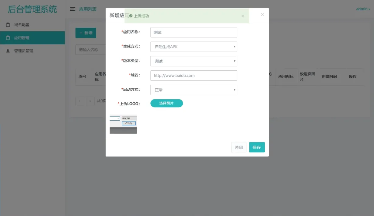 图片[3]-解决APP误报毒系统源码免费下载 | 自动更换包名和签名工具
