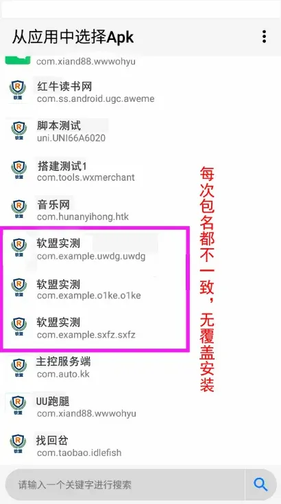 图片[4]-解决APP误报毒系统源码免费下载 | 自动更换包名和签名工具