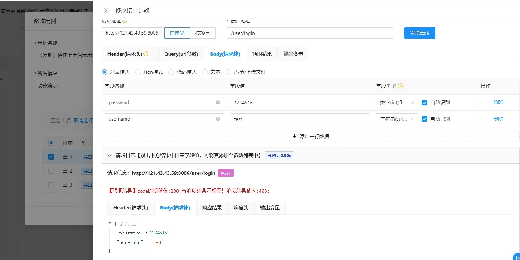 图片[2]-Lim接口测试平台源码免费下载 | API接口测试系统