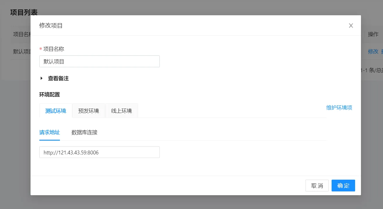 图片[3]-Lim接口测试平台源码免费下载 | API接口测试系统