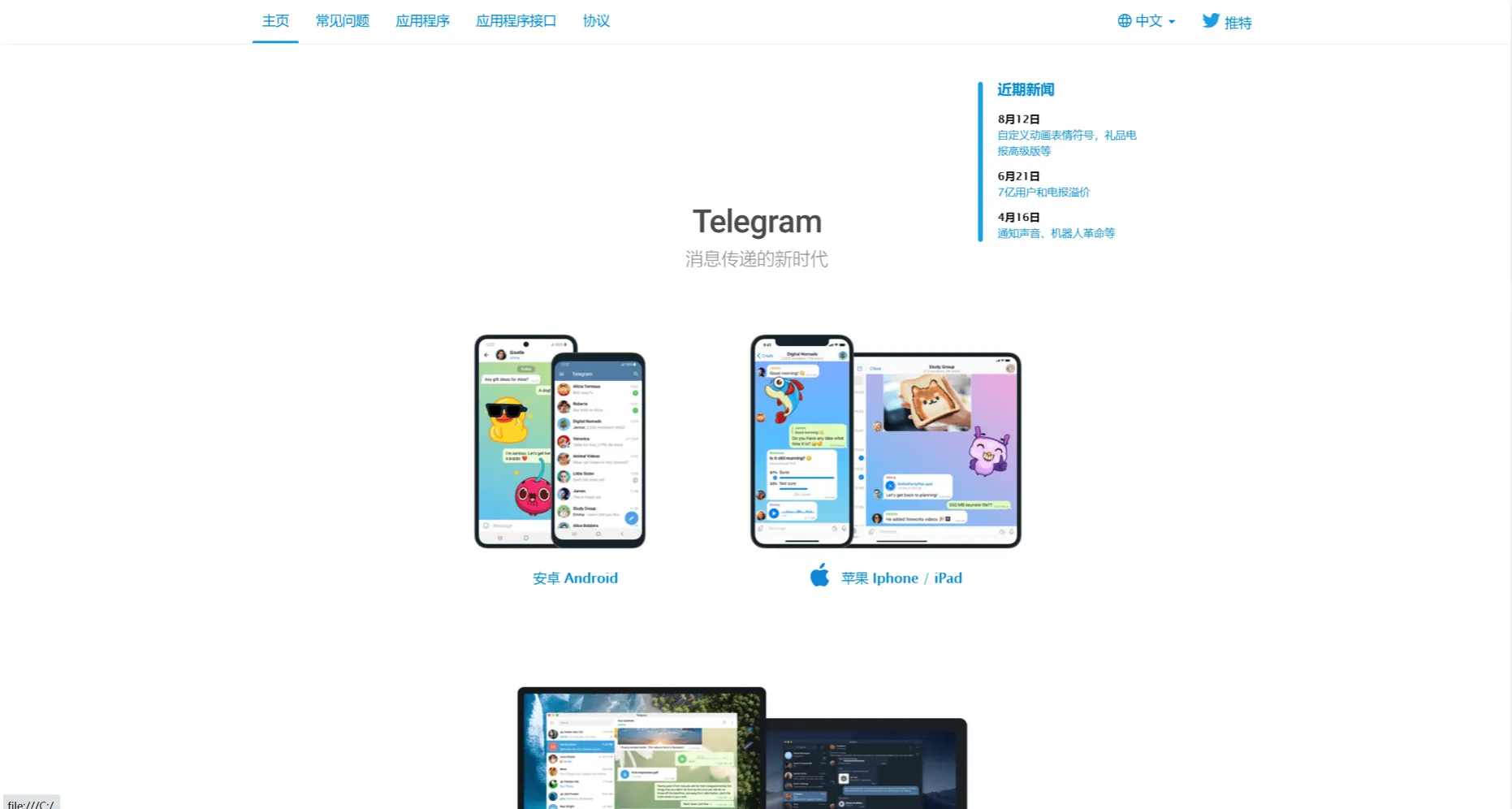 图片[1]-TG假飞机高仿源码免费下载 | Telegram假飞机仿制项目