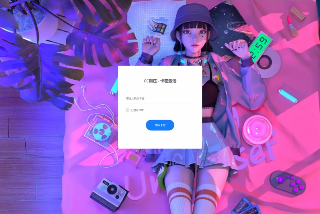 图片[1]-全新开源CC压力测试系统源码，前后端完全开放下载！