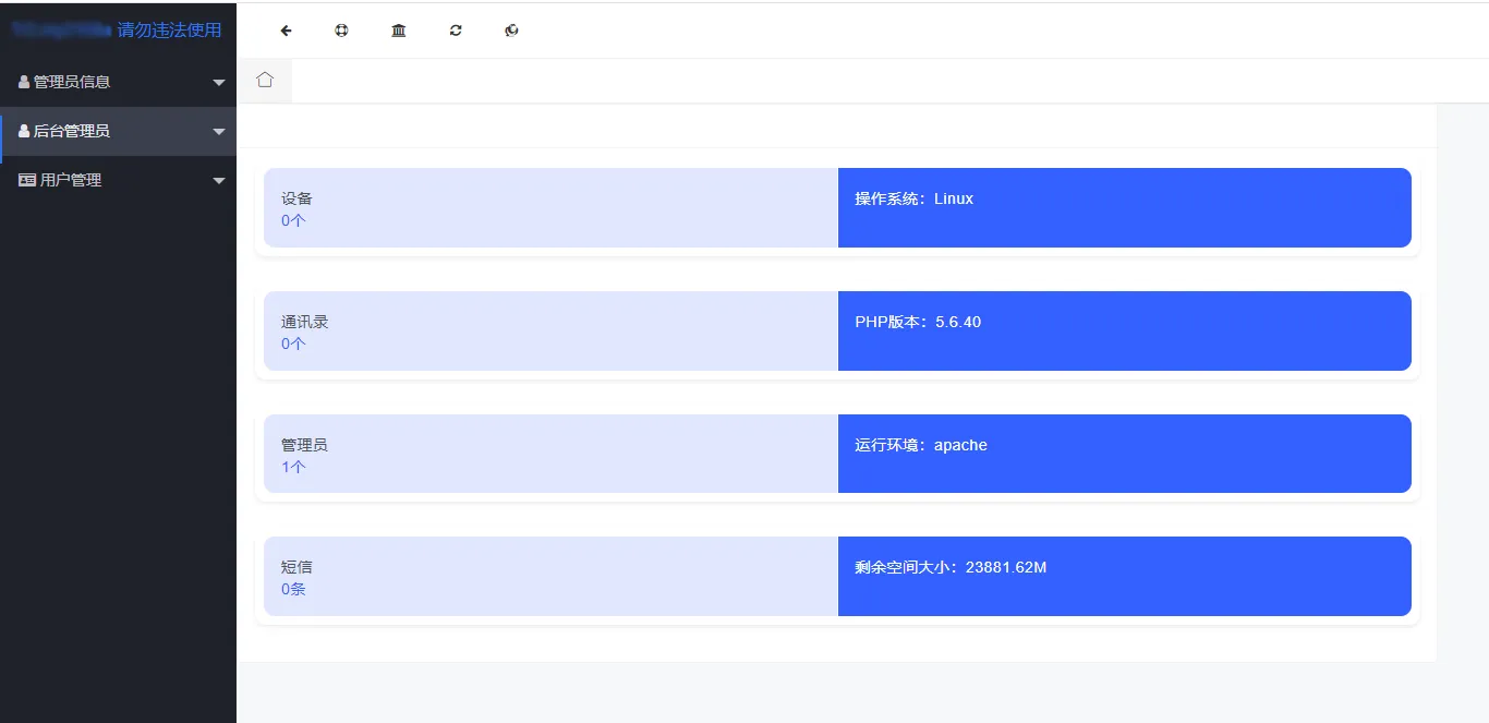 图片[1]-免费获取通讯录的PHP源码-闪聊远程通讯录PHP下载
