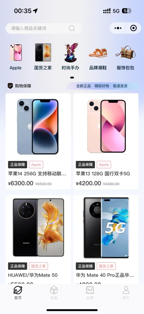 图片[1]-最新版盲盒小程序——盲盒爱好者的新天地