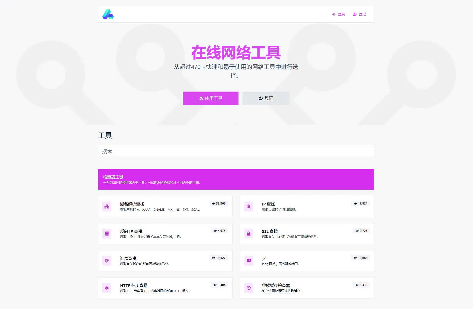 图片[1]-最新66Toolkit PHP源码——全功能在线WEB工具箱