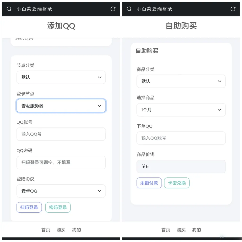 图片[1]-QQ云端机器人登录系统PHP源码 - 开心版机器人登录系统源代码下载