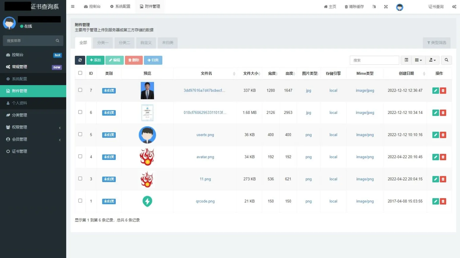 图片[4]-资质证书系统网站源码 - 证书在线查询系统源码，手机端自适应