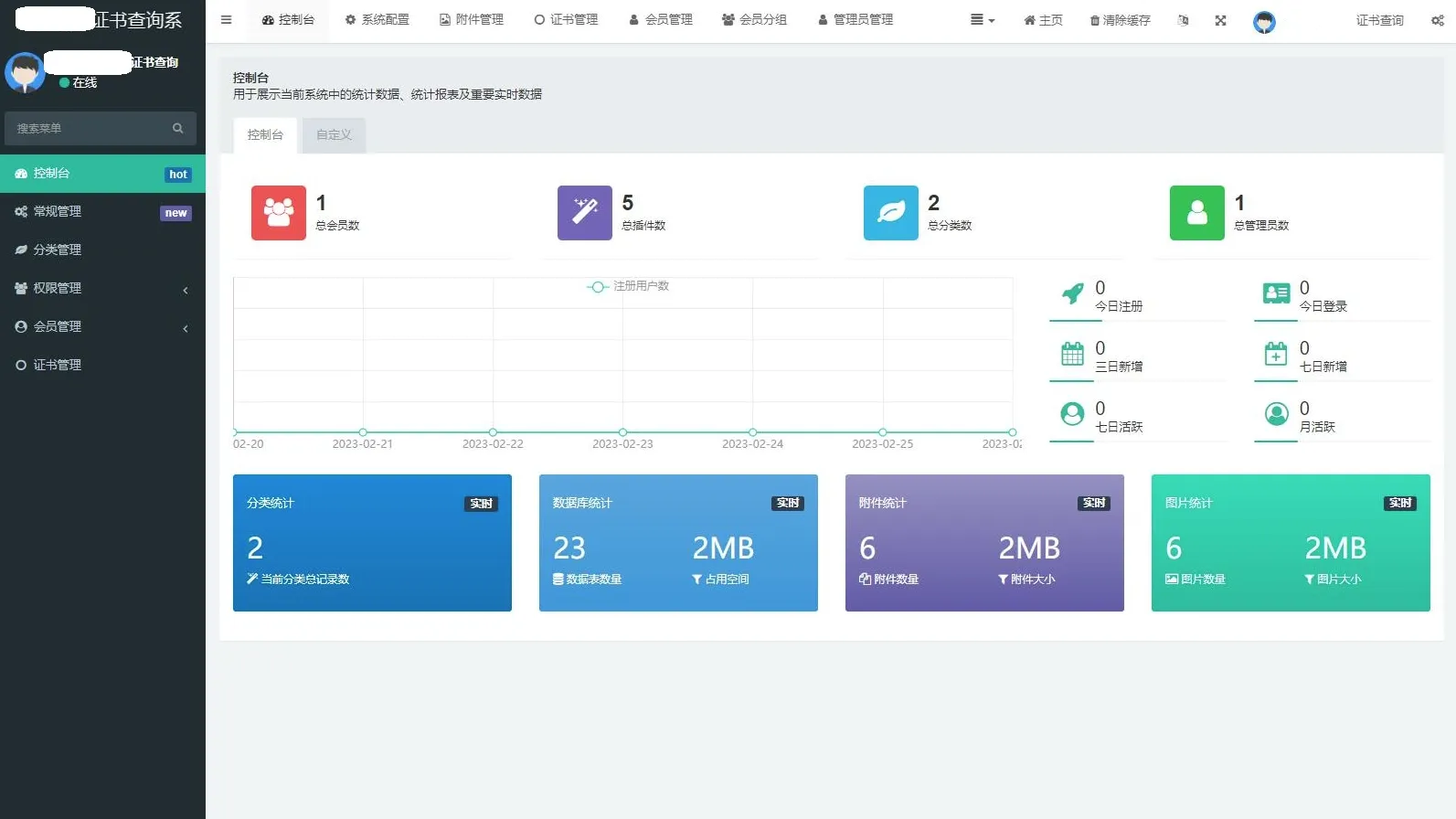 图片[5]-资质证书系统网站源码 - 证书在线查询系统源码，手机端自适应