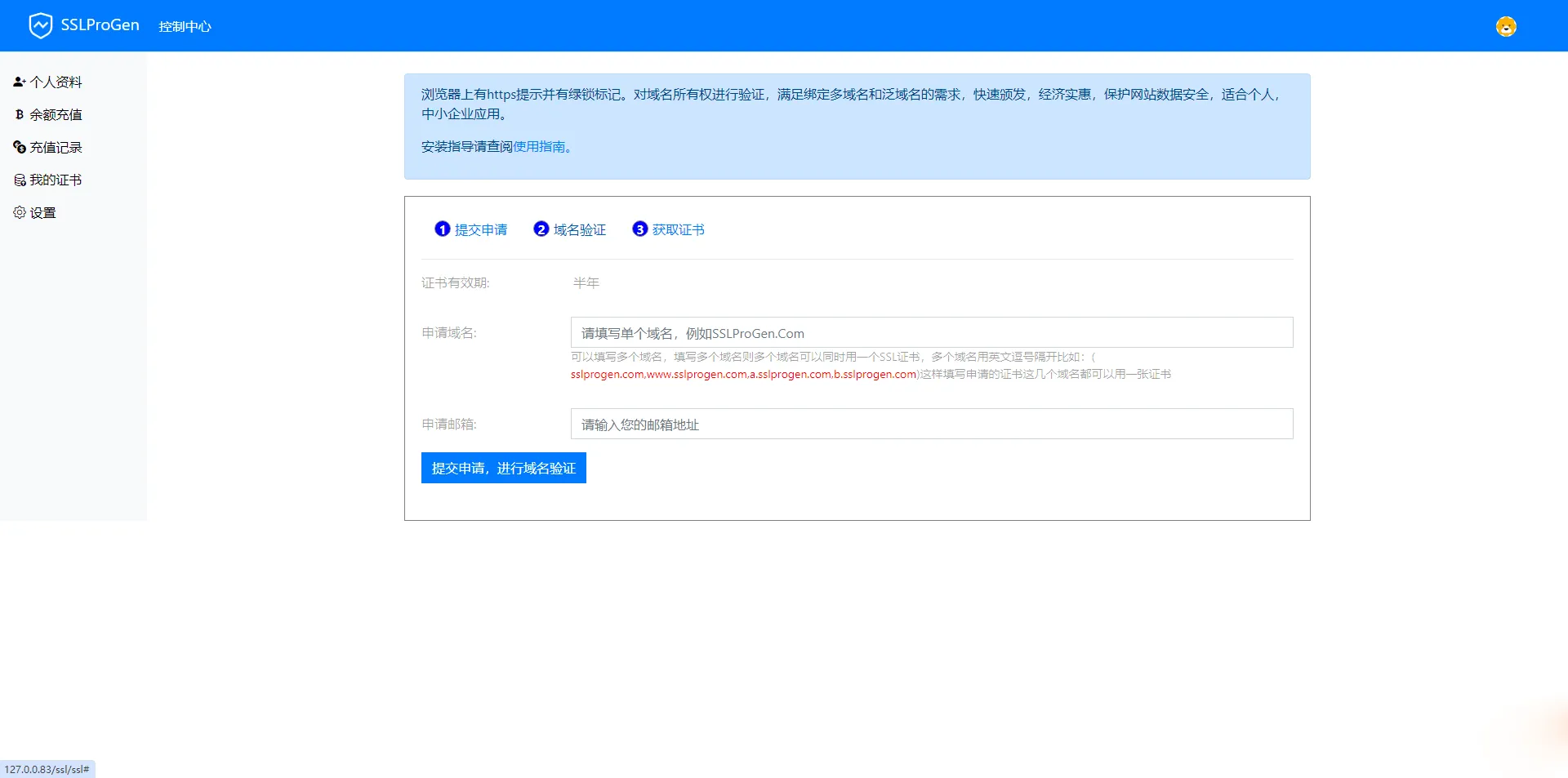 图片[1]-最新10月版SSL证书在线生成网站源码 - 修复证书价格显示问题