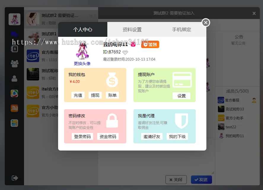图片[1]-四合一即时通讯APP源码-支持安卓、苹果、PC和H5