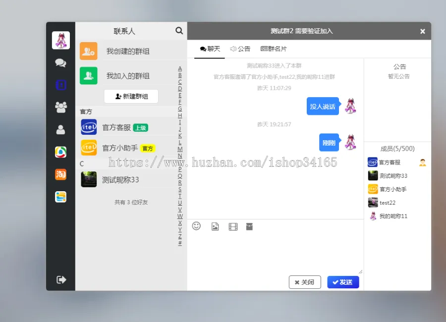 图片[2]-四合一即时通讯APP源码-支持安卓、苹果、PC和H5