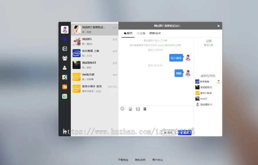 图片[3]-四合一即时通讯APP源码-支持安卓、苹果、PC和H5
